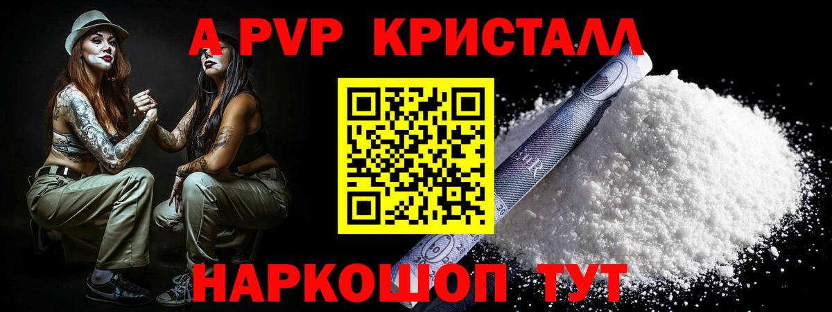 Alpha PVP крисы CK  Вход с VPN  Лесозаводск  Alpha-PVP  Alfa_PVP мука  APVP СК 