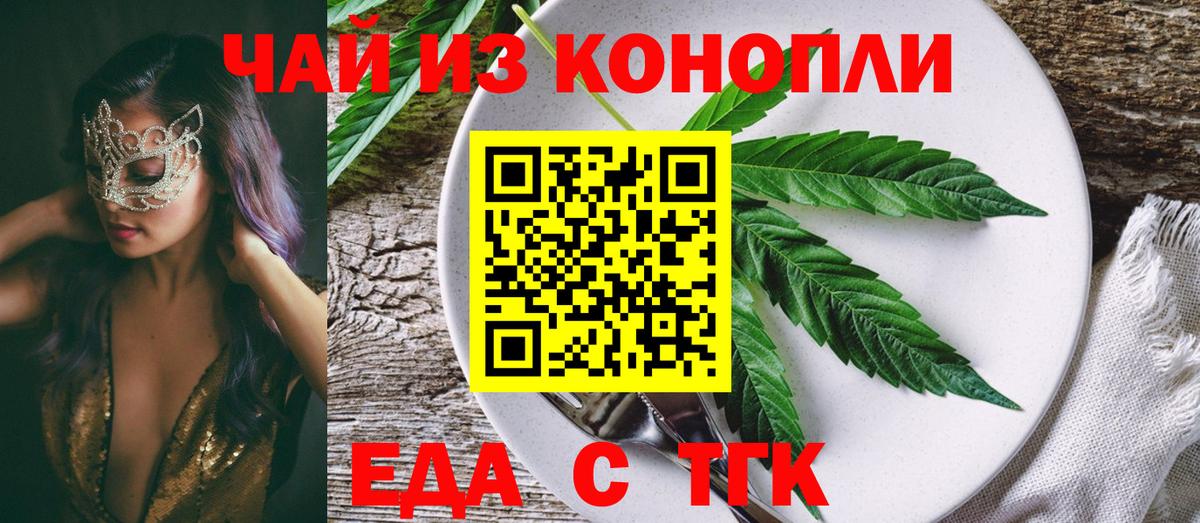 Canna-Cookies конопля Лесозаводск