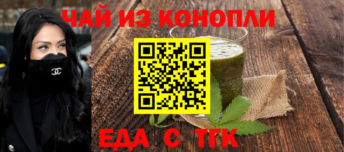 Лесозаводск  Cannafood конопля  Вход с VPN 