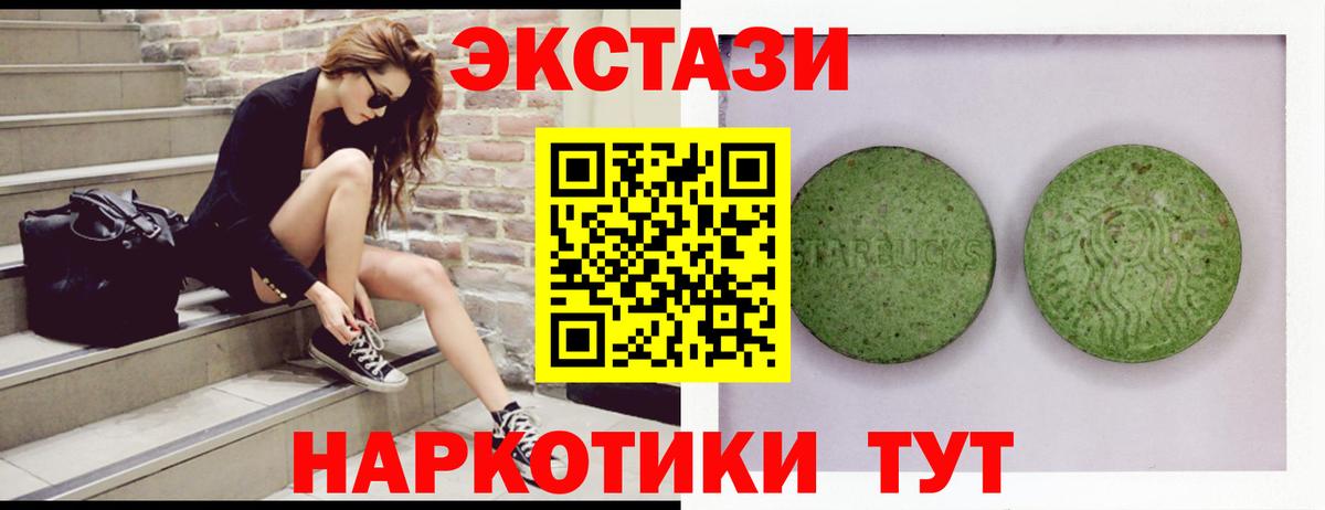 ЭКСТАЗИ  Экстази 280 MDMA  Вход с VPN  Лесозаводск 