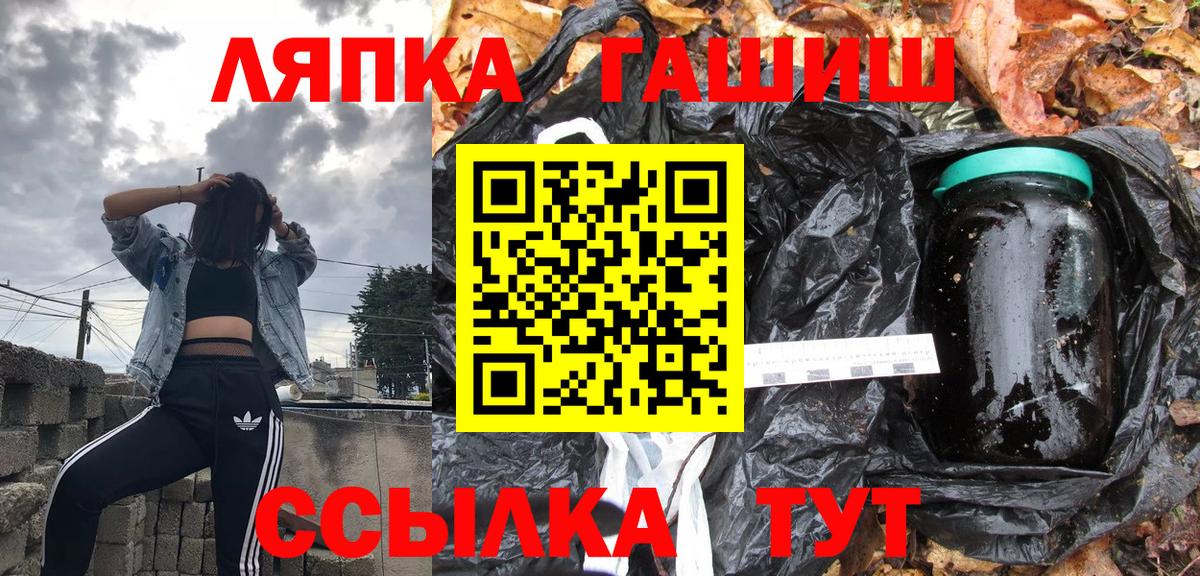 ГАШИШ hashish Лесозаводск
