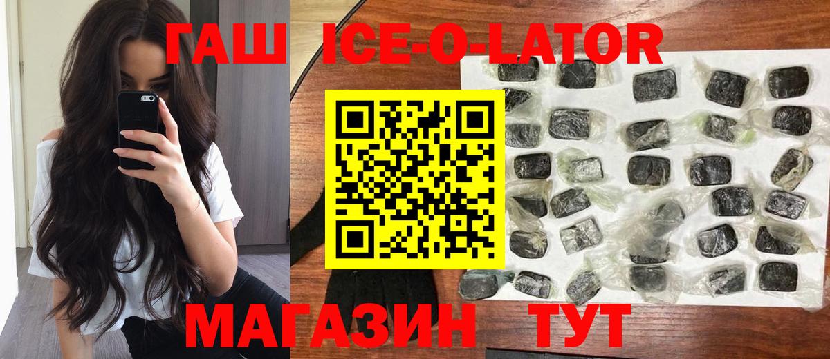 ГАШ 40% ТГК  Гашиш гашик  Лесозаводск  Вход с VPN 