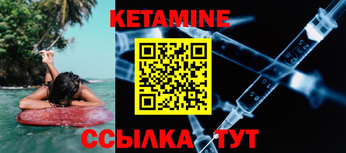 Кетамин VHQ  Вход с VPN  Лесозаводск  Кетамин ketamine 