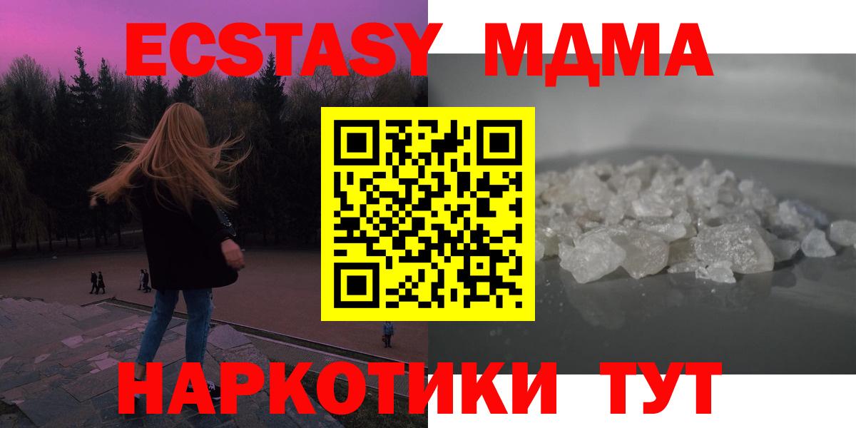 MDMA  MDMA VHQ  MDMA молли  Вход с VPN  Лесозаводск 