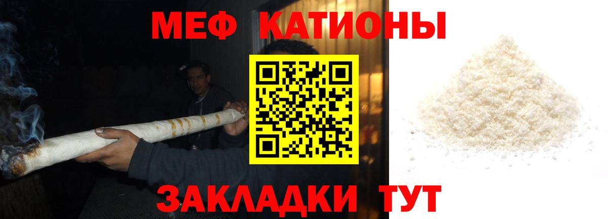 Меф мяу мяу кристаллы Лесозаводск