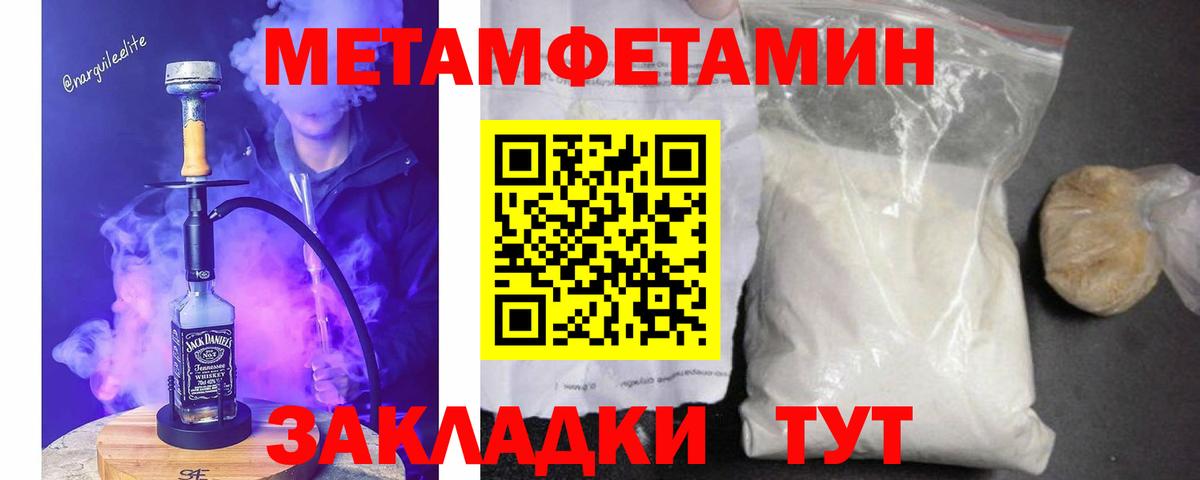 Первитин мет Лесозаводск