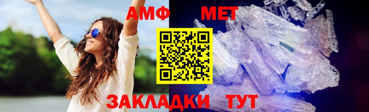 МЕТАМФЕТАМИН Methamphetamine  Вход с VPN  Лесозаводск 