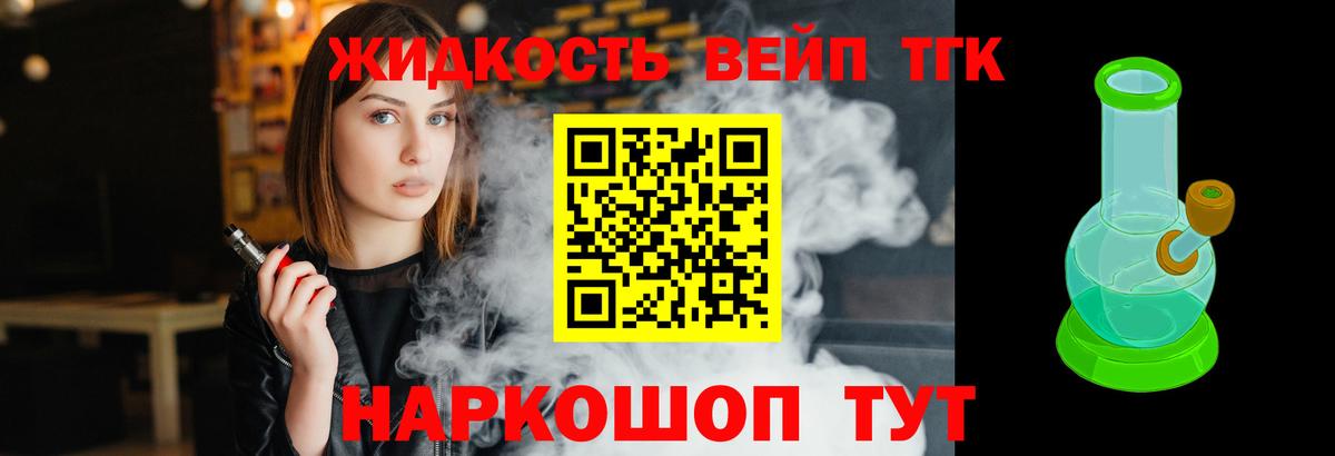 Дистиллят ТГК концентрат  как найти наркотики  Дистиллят ТГК THC oil  Лесозаводск  Вход с VPN 